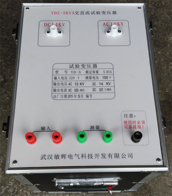 YDZ-5KVA/10KV干式交直两用试验变压器