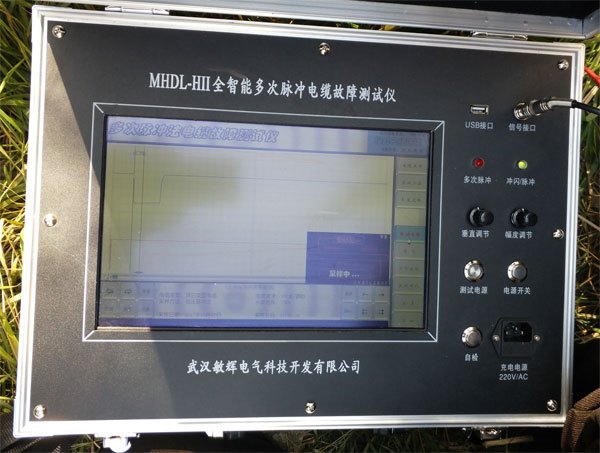 MHDL-HII智能多次脉冲电缆故障测试仪