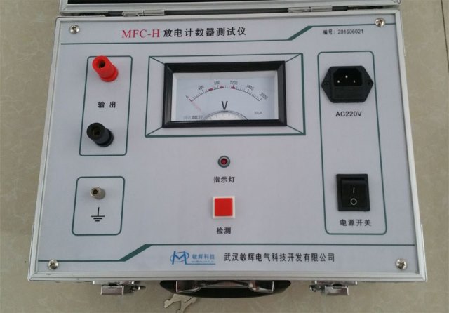MFC-HI避雷器放电计数器动作测试仪