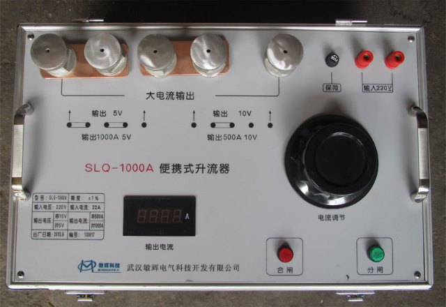 SLQ-1000A便携式升流器