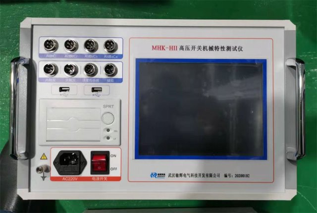 MHK-HII型高压开关机械特性测试仪