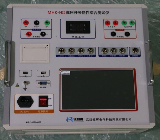 MHK-HII 高压开关特性综合测试仪（电脑控制及三相传感器）