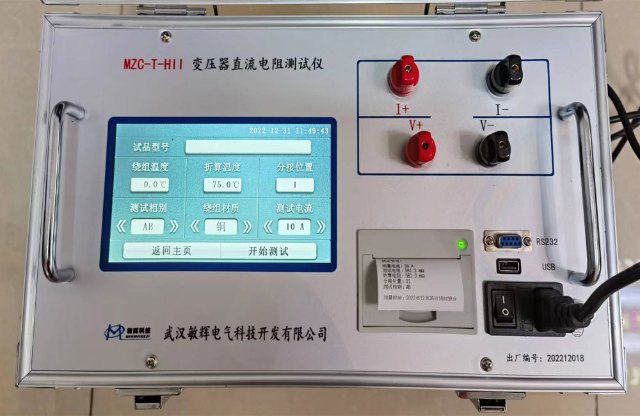 MZC-HII（20A）直流电阻快速测试仪
