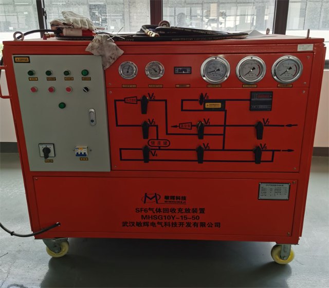 MHSG10Y-15-50SF6气体回收充放装置